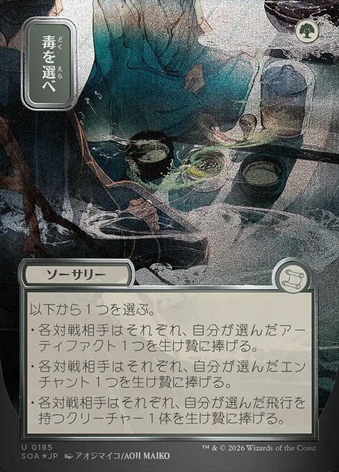 Pick Your Poison (JP Alternate Art) (Silver Scroll Foil) - SOA - 185