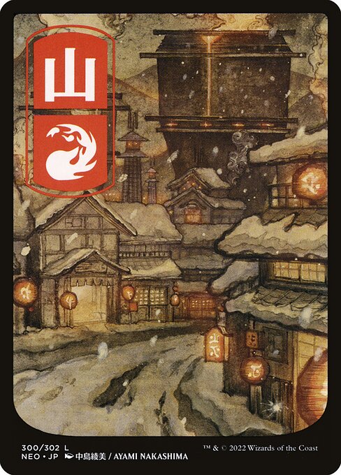 Mountain (300) - JP Full Art - NEO - 300