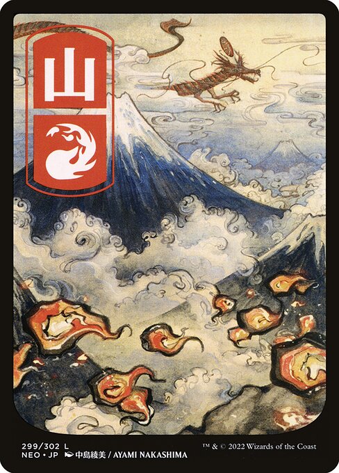Mountain (299) - JP Full Art - NEO - 299