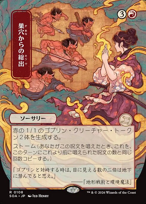 Empty the Warrens (JP Alternate Art) - SOA - 108