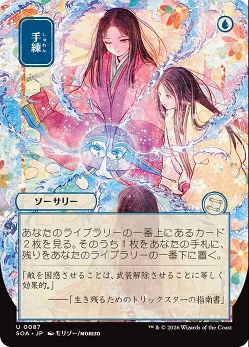 Sleight of Hand (JP Alternate Art) - SOA - 87