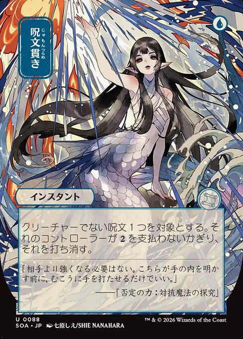 Spell Pierce (JP Alternate Art) - SOA - 88