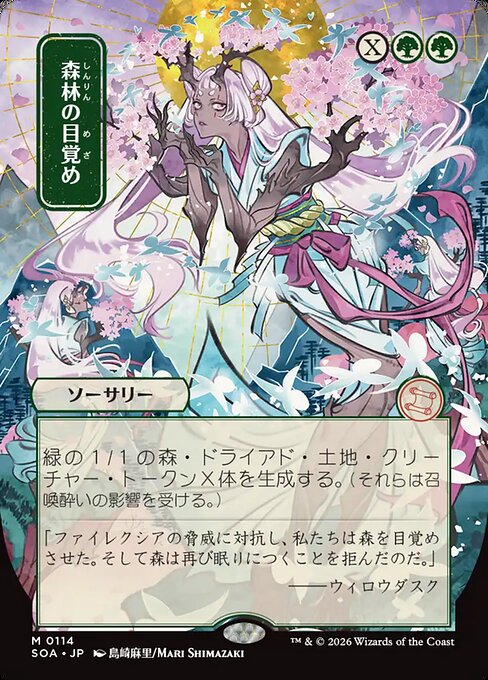 Awaken the Woods (JP Alternate Art) - SOA - 114