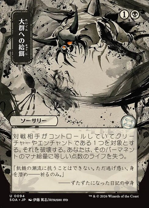Feed the Swarm (JP Alternate Art) - SOA - 94