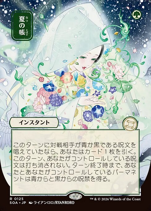 Veil of Summer (JP Alternate Art) - SOA - 125